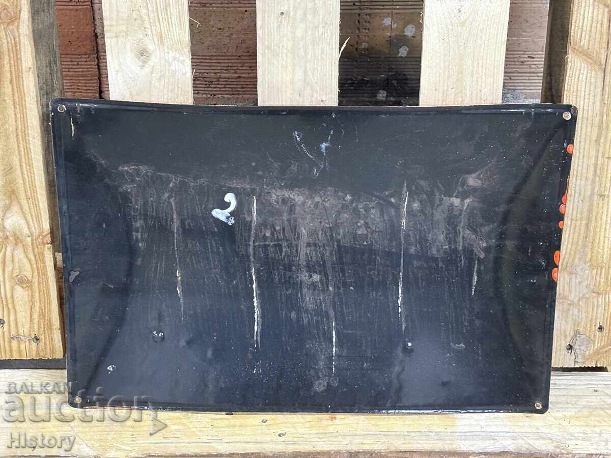 Δημοπρασία Εμαγιέ πλάκα