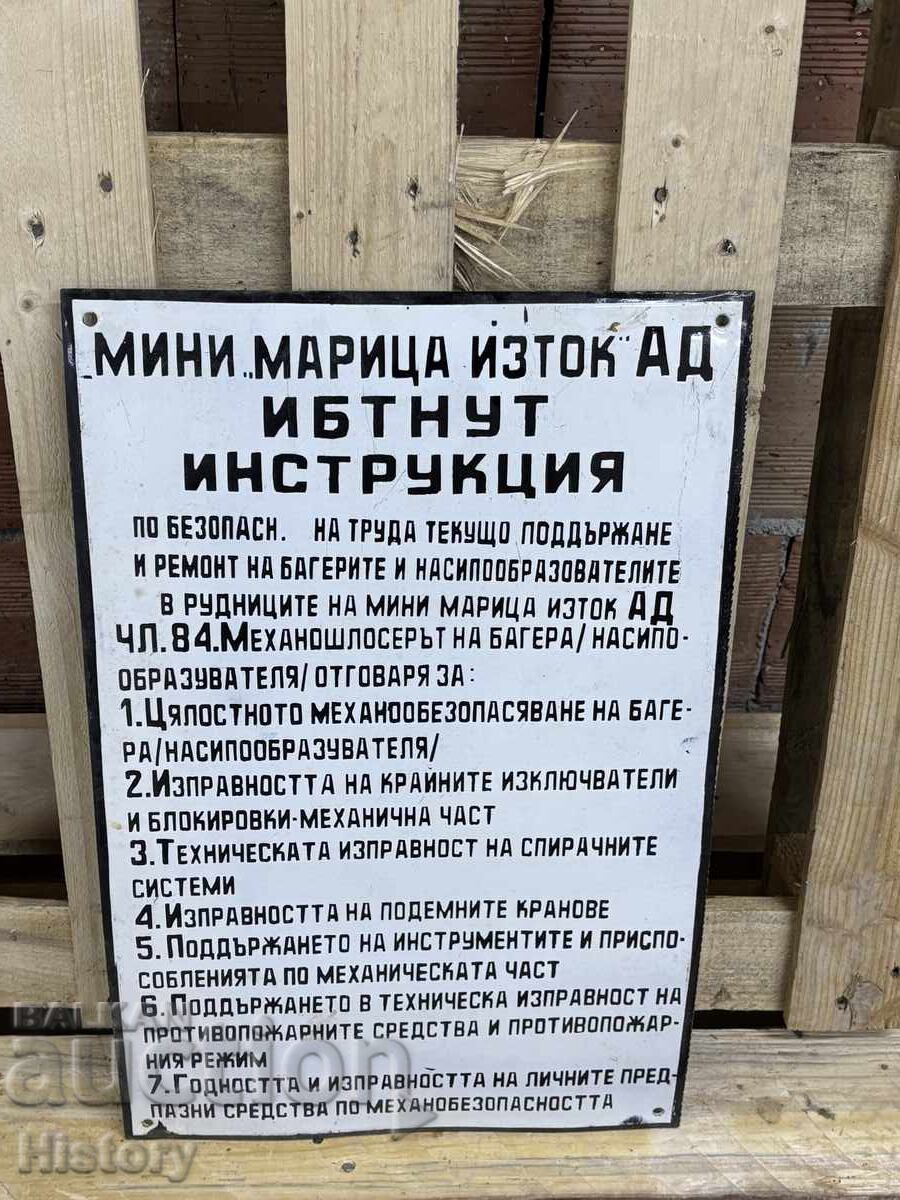 Εμαγιέ πλάκα