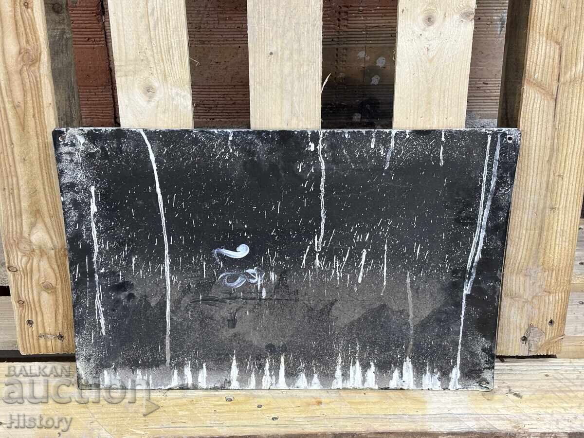 Δημοπρασία Εμαγιέ πλάκα