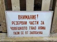 Εμαγιέ πλάκα