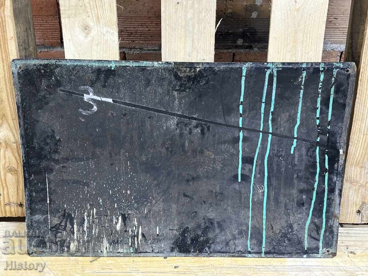 Δημοπρασία Εμαγιέ πλάκα