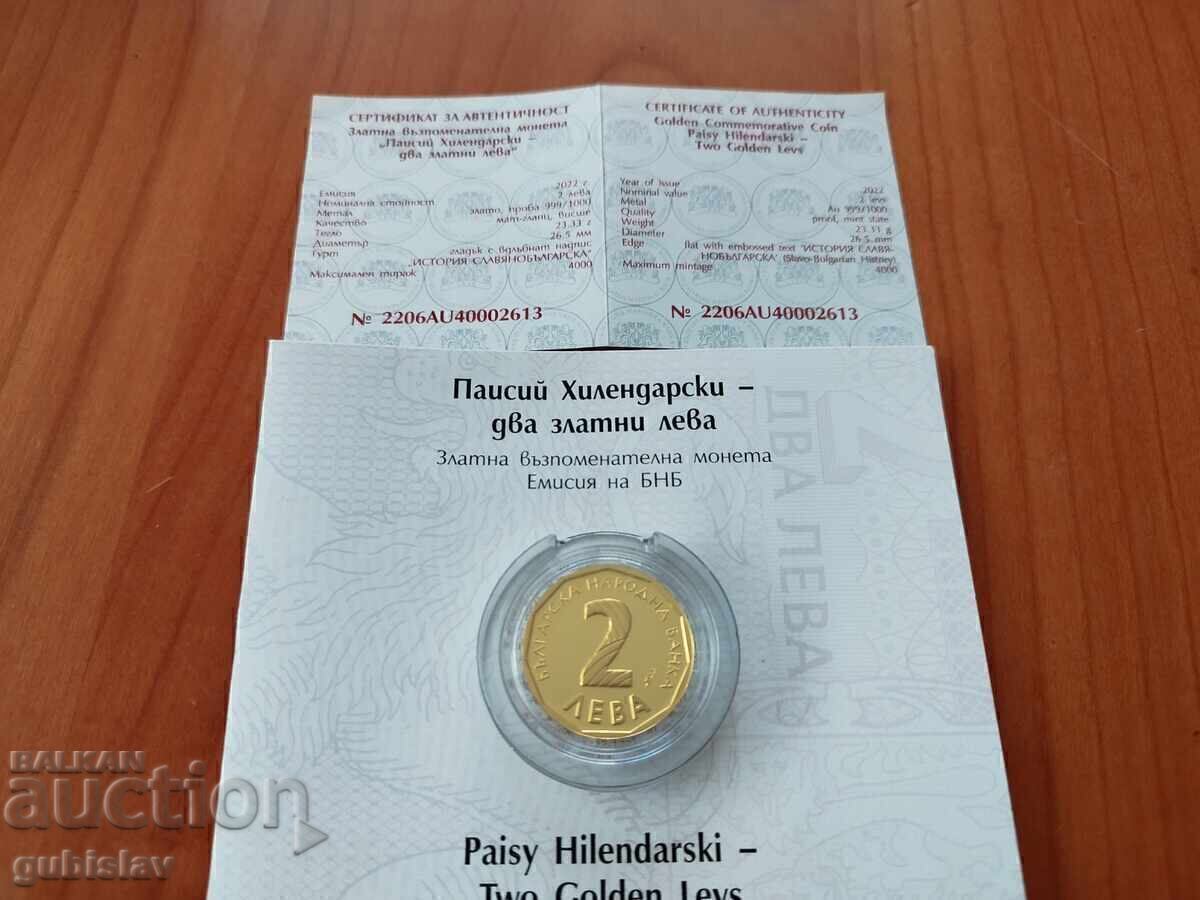Аукцион 2 лева 2022 година "П. Хилендарски" - злато, проба 999/1000 Аукцион 2 лева 2022 година "П. Хилендарски" - злато, проба 999/1000