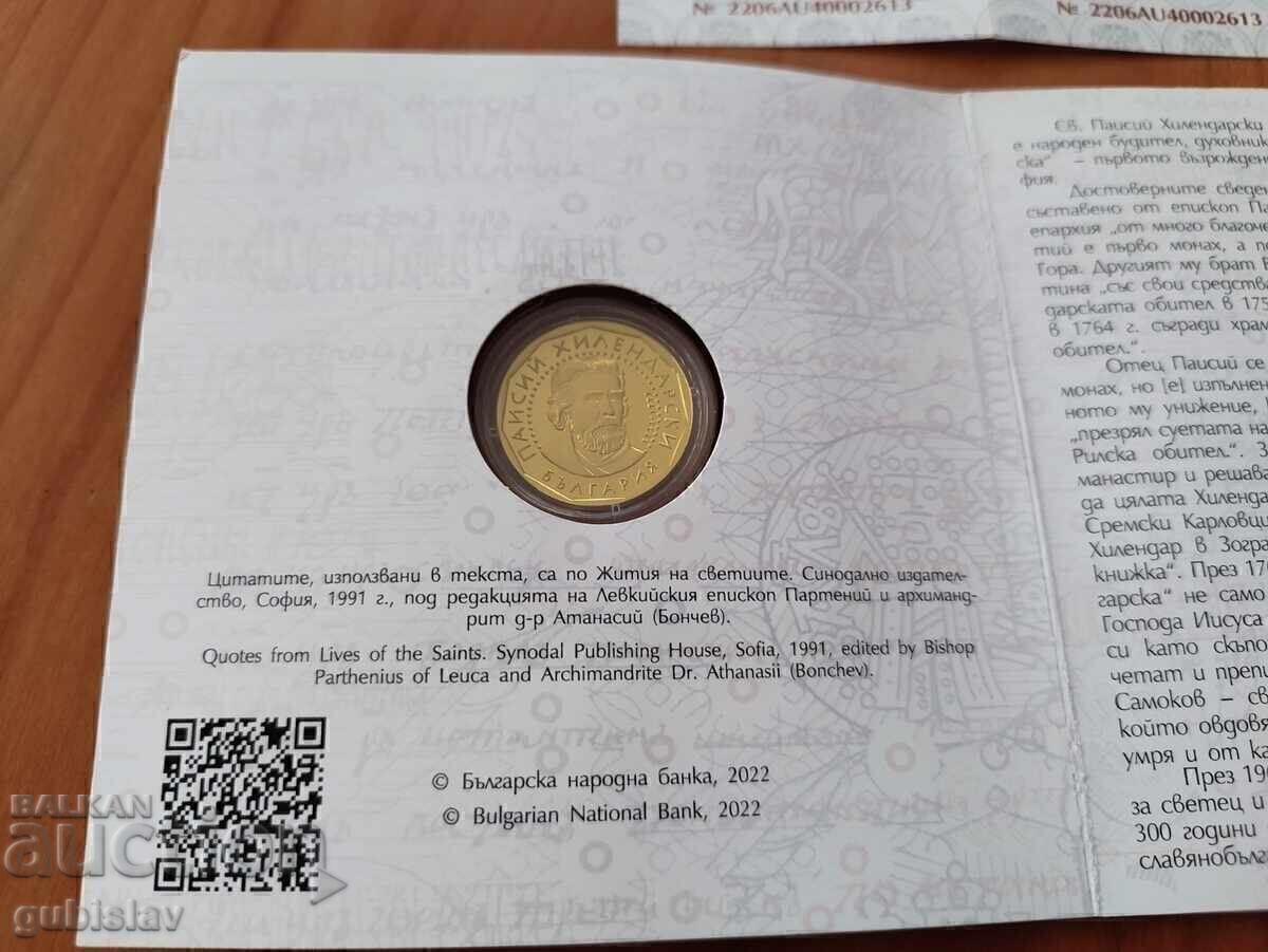 Доставка на 2 лева 2022 година "П. Хилендарски" - злато, проба 999/1000 Доставка на 2 лева 2022 година "П. Хилендарски" - злато, проба 999/1000