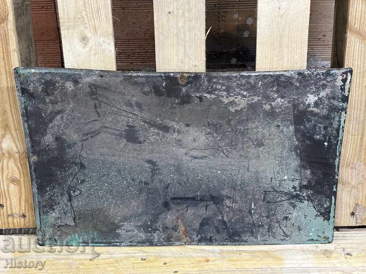 Δημοπρασία Εμαγιέ πλάκα