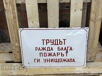 Εμαγιέ πλάκα