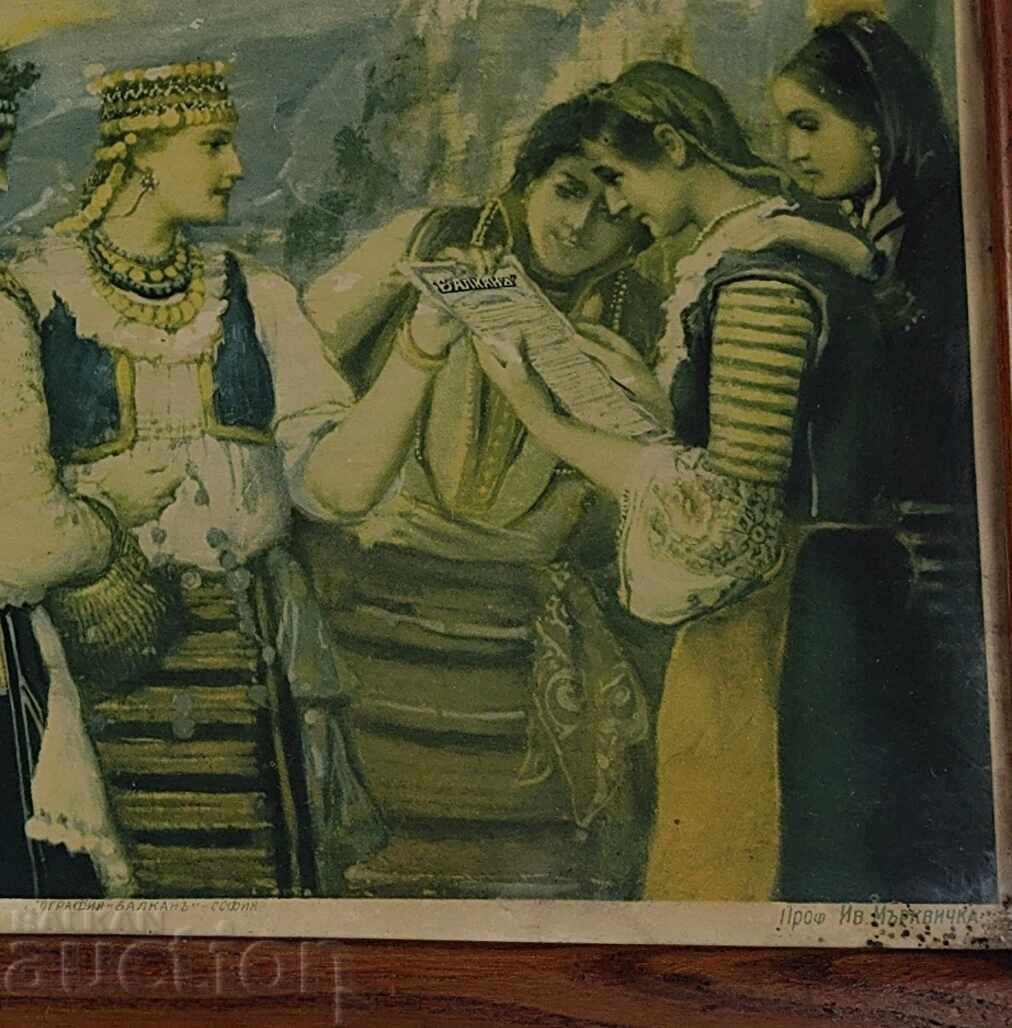 Δημοπρασία 1920-ΤΕ ΑΝΑΠΑΡΑΓΩΓΗ ΜΑΡΚΒΙΤΣΚΑ ΔΙΑΦΗΜΙΣΗ ΑΣΦΑΛΙΣΗ ΒΑΛΚΑΝ ΑΚΤΣ