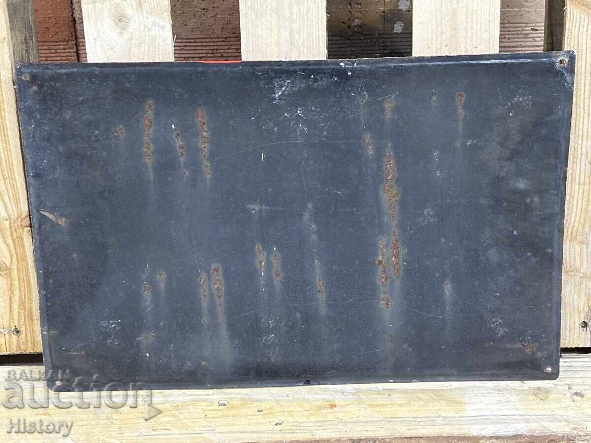 Δημοπρασία Εμαγιέ πλάκα