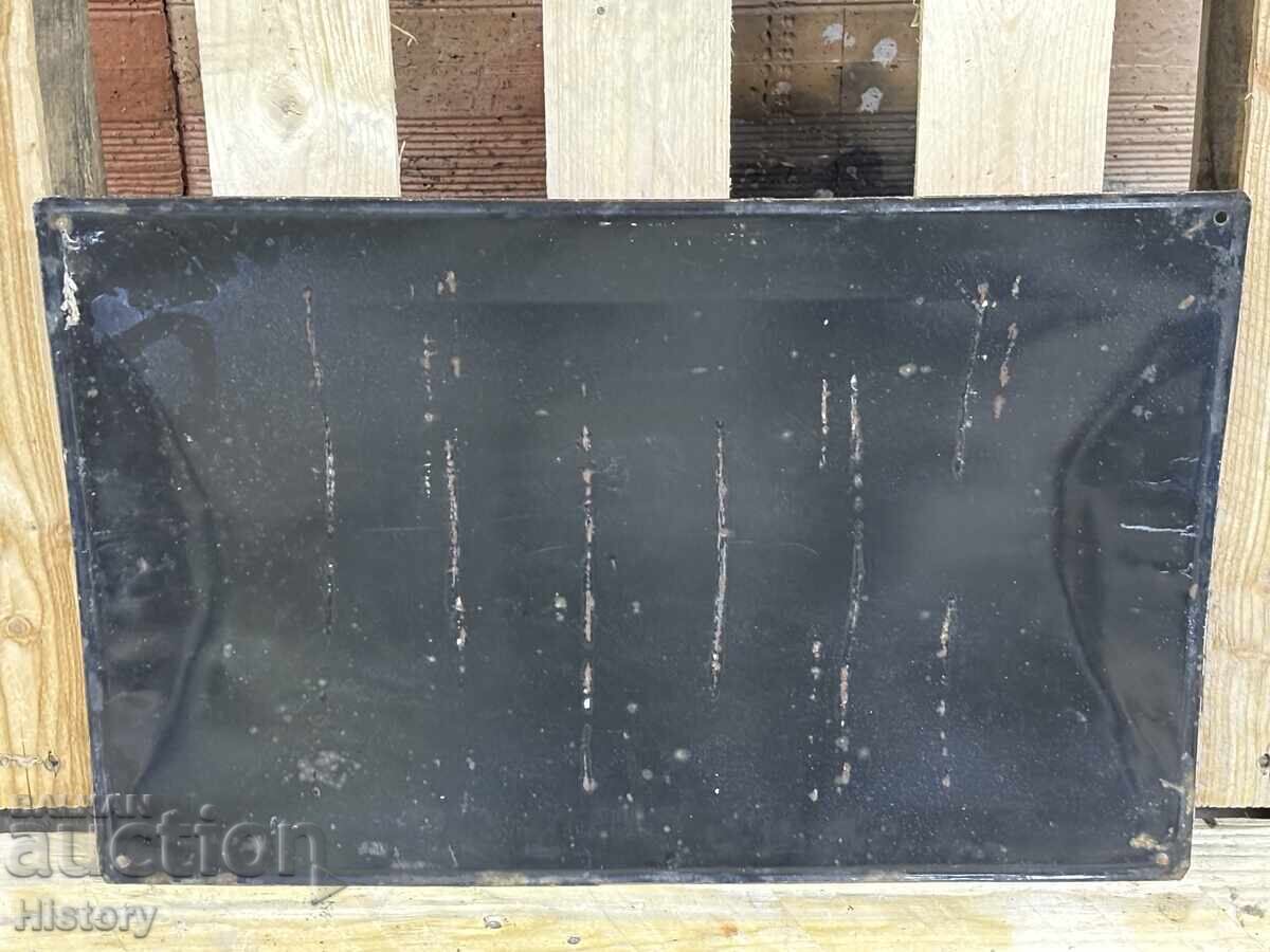 Δημοπρασία Εμαγιέ πλάκα