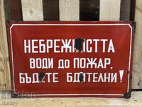 Εμαγιέ πλάκα