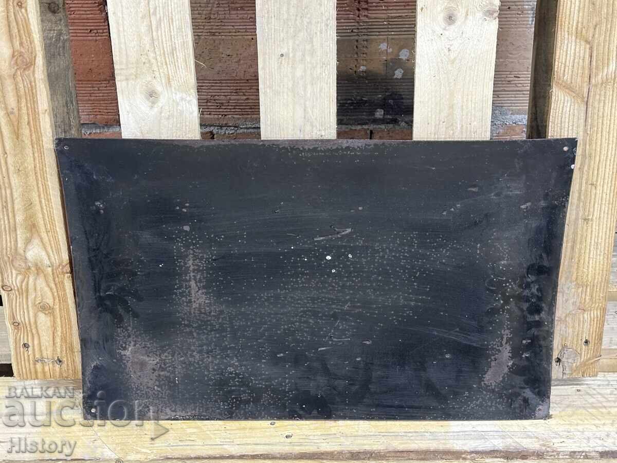 Δημοπρασία Εμαγιέ πλάκα Δημοπρασία Εμαγιέ πλάκα