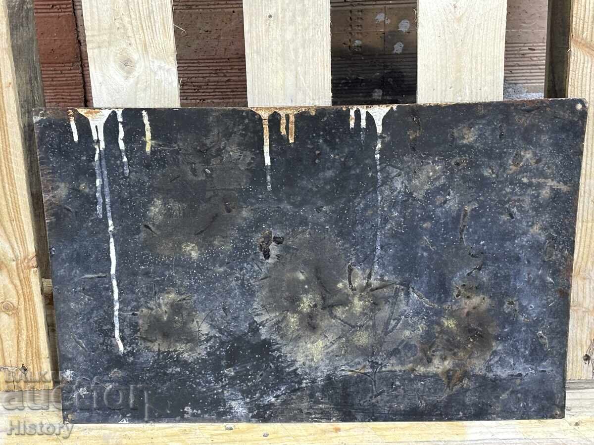 Δημοπρασία Εμαγιέ πλάκα