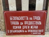 Εμαγιέ πλάκα