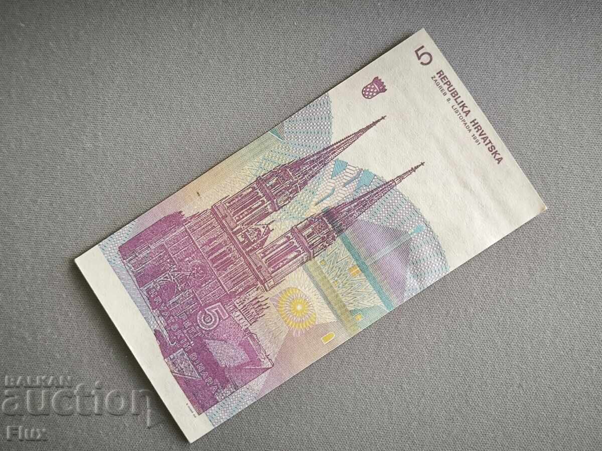 Bancnotă - Croația - 5 dinari UNC | 1991 cu preț 1.50 BGN | € 0.77 Bancnotă - Croația - 5 dinari UNC | 1991 cu preț 1.50 BGN | € 0.77
