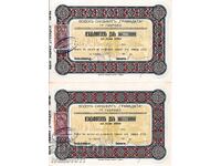 2 ACȚIUNI CU NUMERE CONSECUTIVE CU STEMA 1lv. 1924g. RRR