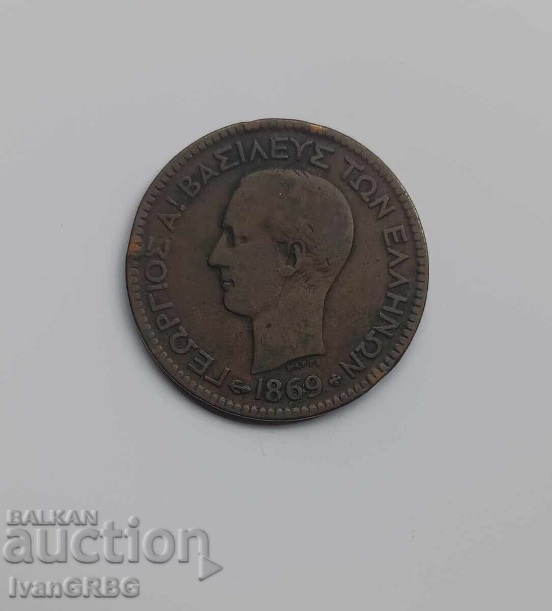 10 Lepta 1869 Greece 10 Lepta 1869 Greek Coin with price 25.00 BGN | € 12.78 10 Lepta 1869 Greece 10 Lepta 1869 Greek Coin with price 25.00 BGN | € 12.78