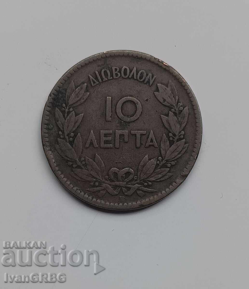 Delivery of 10 Lepta 1869 Greece 10 Lepta 1869 Greek Coin Delivery of 10 Lepta 1869 Greece 10 Lepta 1869 Greek Coin
