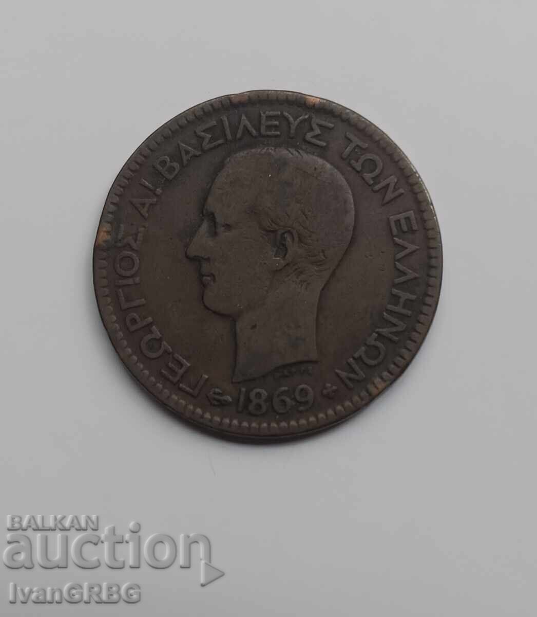 10 Lepta 1869 Greece 10 Lepta 1869 Greek Coin 10 Lepta 1869 Greece 10 Lepta 1869 Greek Coin