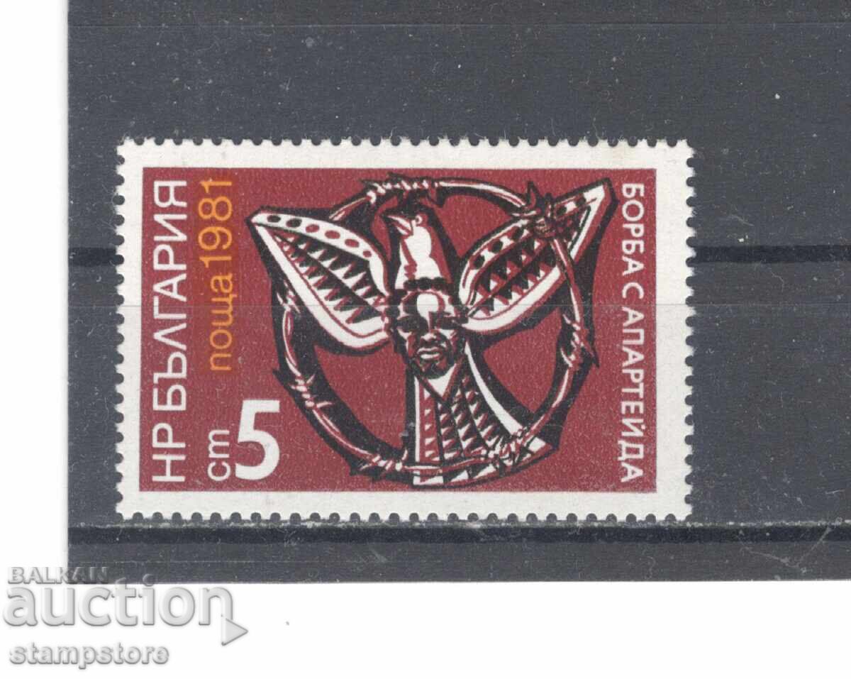 Борба с апартейда Борба с апартейда