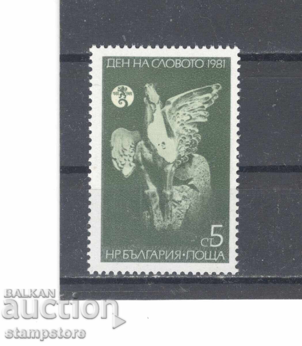 Day of the Word - 1981