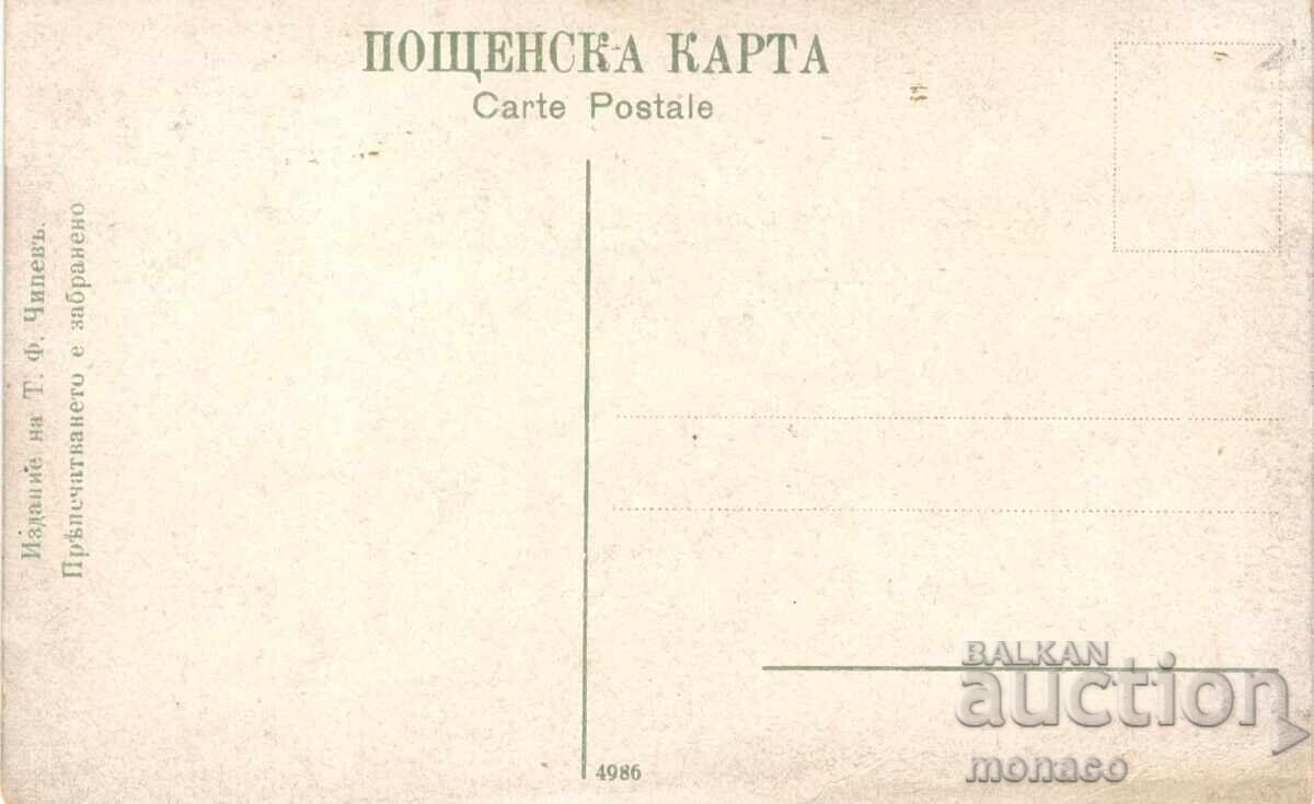 Postcard - Sofia, Kniazhevo - the military school with price 11.00 BGN | € 5.62