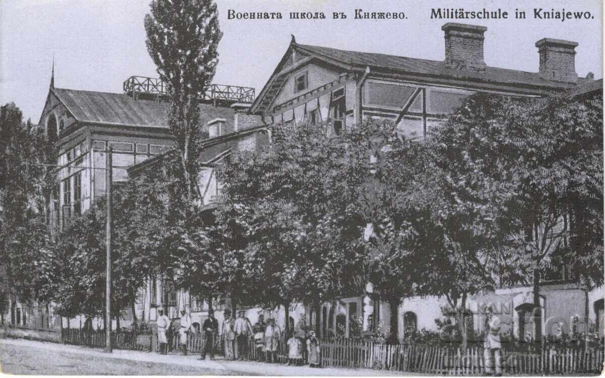 Postcard - Sofia, Kniazhevo - the military school