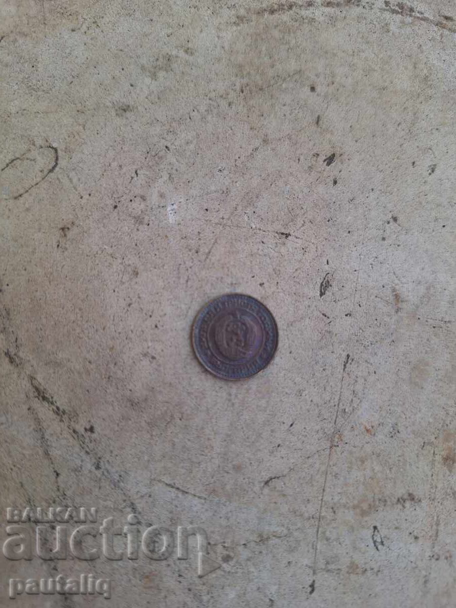 1 penny 1981 cu preț 10.00 BGN | € 5.11