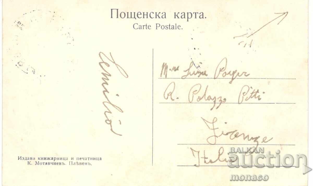 Postcard - Pleven, "Borisova" Street with price 8.00 BGN | € 4.09 Postcard - Pleven, "Borisova" Street with price 8.00 BGN | € 4.09