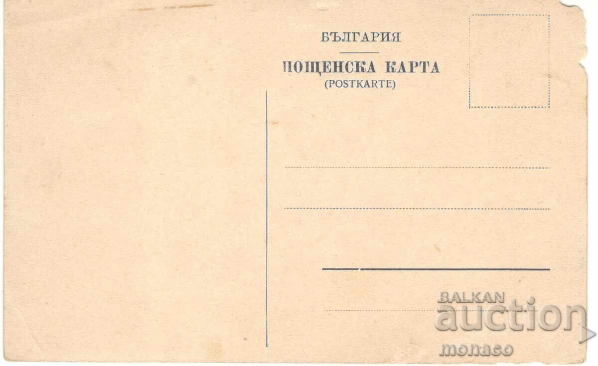 Postcard - Veliko Tarnovo, View with price 14.00 BGN | € 7.16 Postcard - Veliko Tarnovo, View with price 14.00 BGN | € 7.16