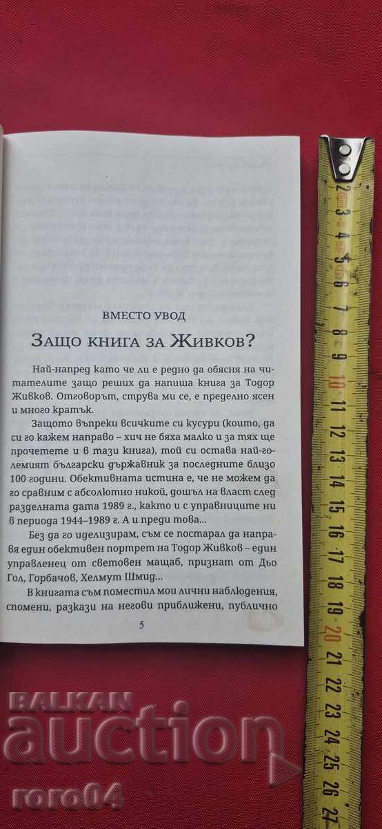 Licitație ADEVĂRATUL TODOR JIVKOV - prof. YULIAN VUCHKOV
