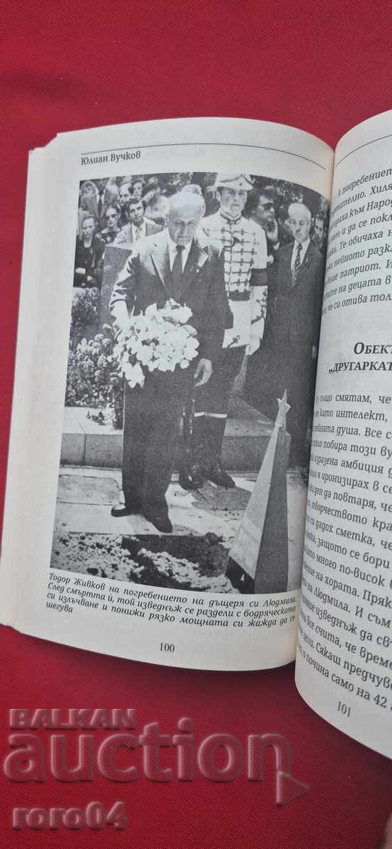 Livrarea ADEVĂRATUL TODOR JIVKOV - prof. YULIAN VUCHKOV