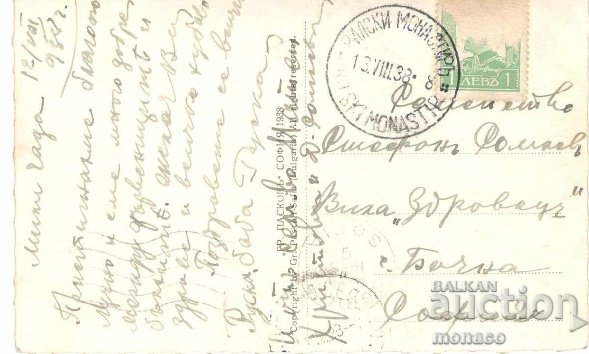 Ευχετήρια κάρτα - Μονή Ρίλα με Τσαρέβ Βραχ №100 με τιμή 5.00 BGN | € 2.56 Ευχετήρια κάρτα - Μονή Ρίλα με Τσαρέβ Βραχ №100 με τιμή 5.00 BGN | € 2.56