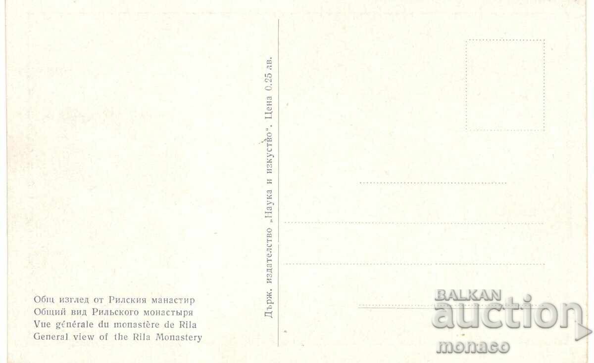 Carte poștală - Mănăstirea Rila, Vedere generală cu preț 2.00 BGN | € 1.02 Carte poștală - Mănăstirea Rila, Vedere generală cu preț 2.00 BGN | € 1.02