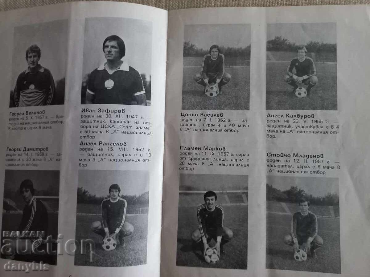 Auction Football Program - CSKA - Liverpool 1981 Auction Football Program - CSKA - Liverpool 1981