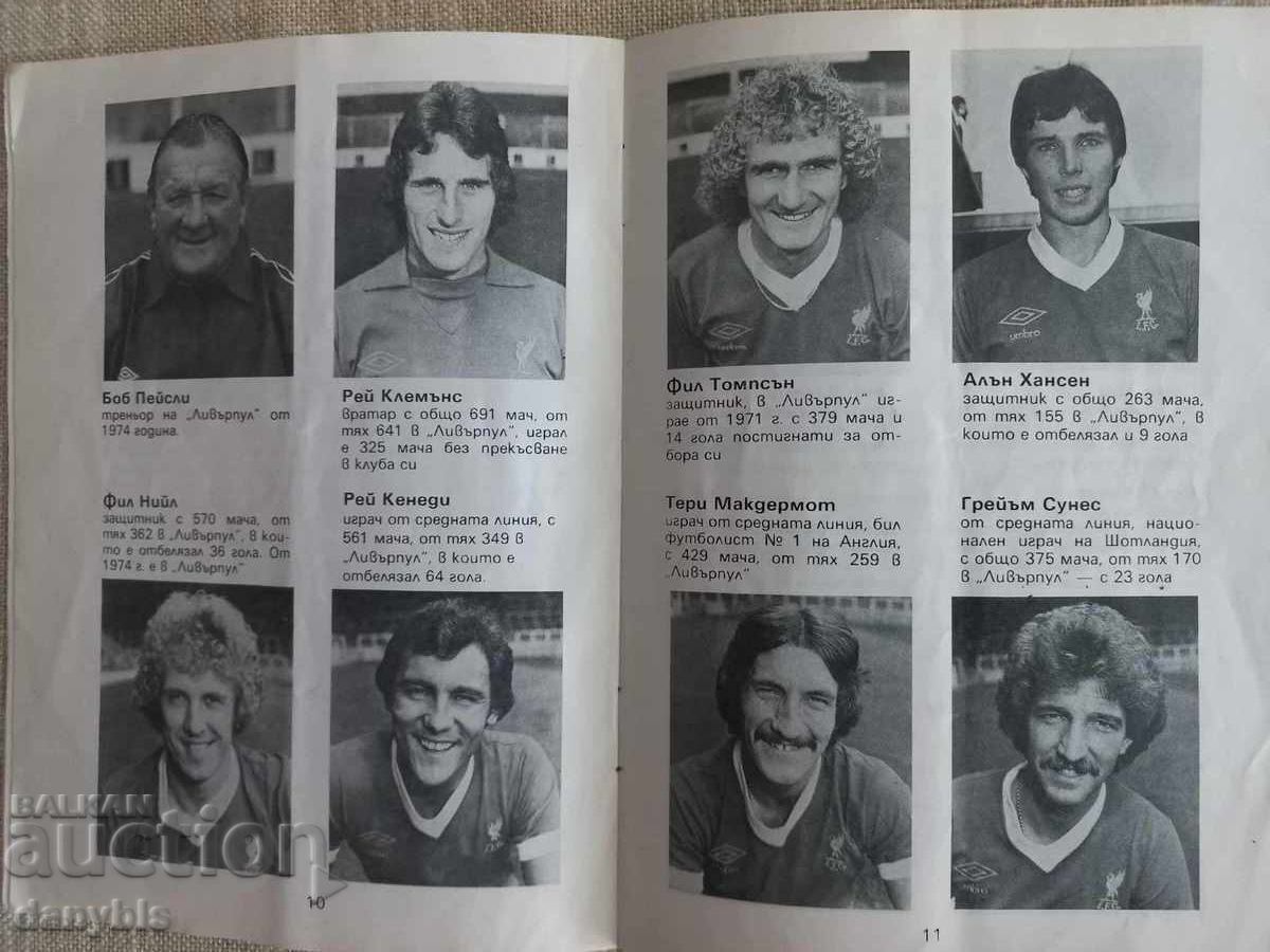 Delivery of Football Program - CSKA - Liverpool 1981 Delivery of Football Program - CSKA - Liverpool 1981