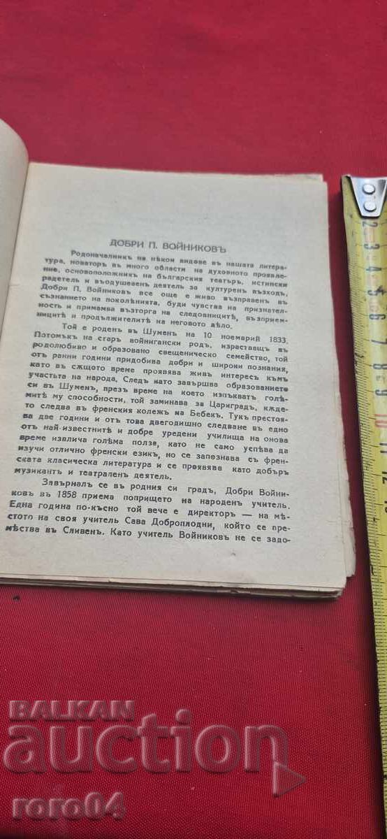 Licitație RAINA KNYAGINYA - DOBRI P. VOYNIKOV Licitație RAINA KNYAGINYA - DOBRI P. VOYNIKOV