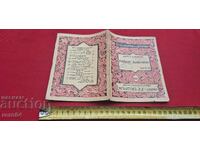 PRINCESS RAYNA - DOBRI P. VOYNIKOV