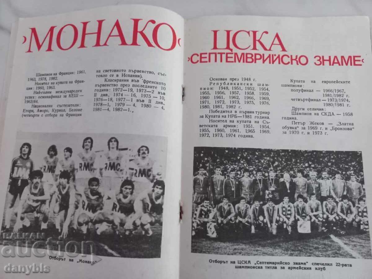 Auction  Football program - CSKA - Monaco 1982