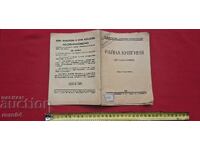 PRINCESSA RAINA - AUTOBIOGRAFIE