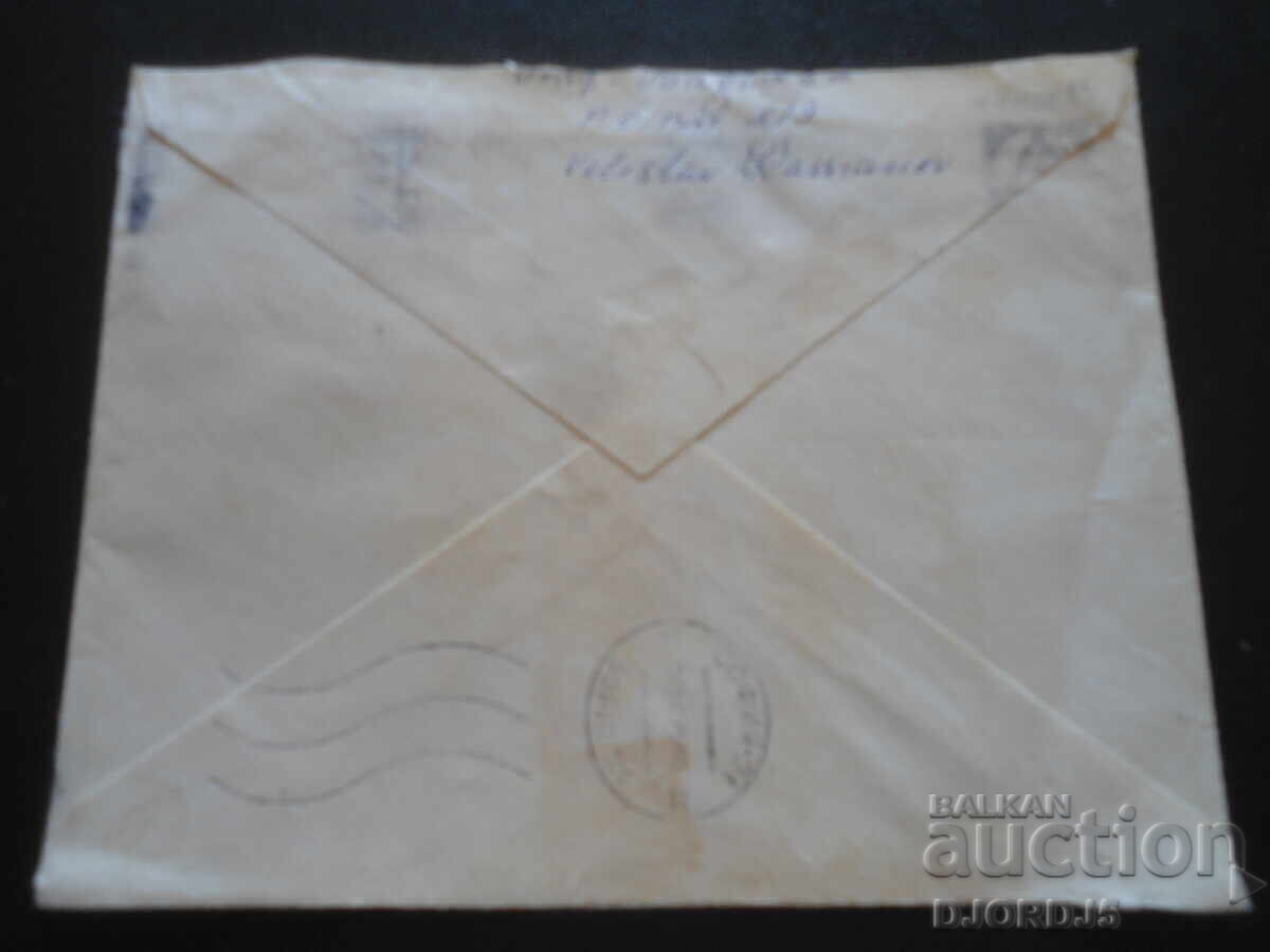 Δημοπρασία Παλαιός βουλγαρικός ταχυδρομικός φάκελος
