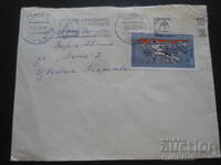 Παλαιός βουλγαρικός ταχυδρομικός φάκελος