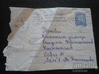 Παλαιός βουλγαρικός ταχυδρομικός φάκελος