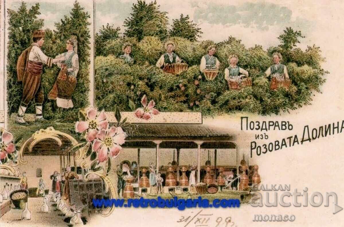 Стара картичка - нова фотография - Казанлъкъ, Розова долина