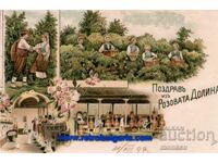 Carte poștală veche - fotografie nouă - Kazanlăc, Valea Trandafirilor