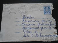 Παλαιός βουλγαρικός ταχυδρομικός φάκελος