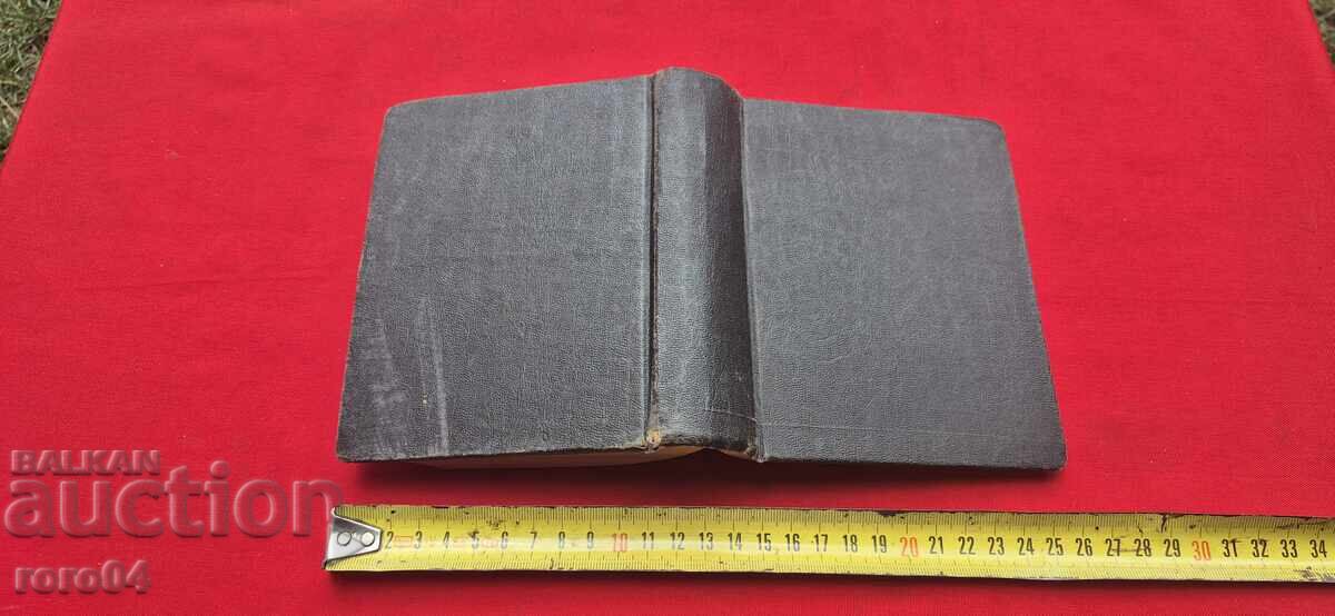 DEAD SOULS - N. V. GOGOL - 7