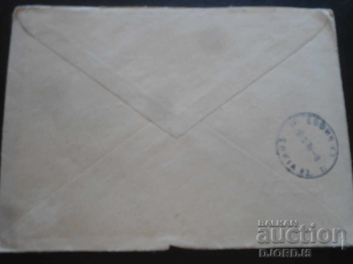 Old postal envelope with price 0.50 BGN | € 0.26