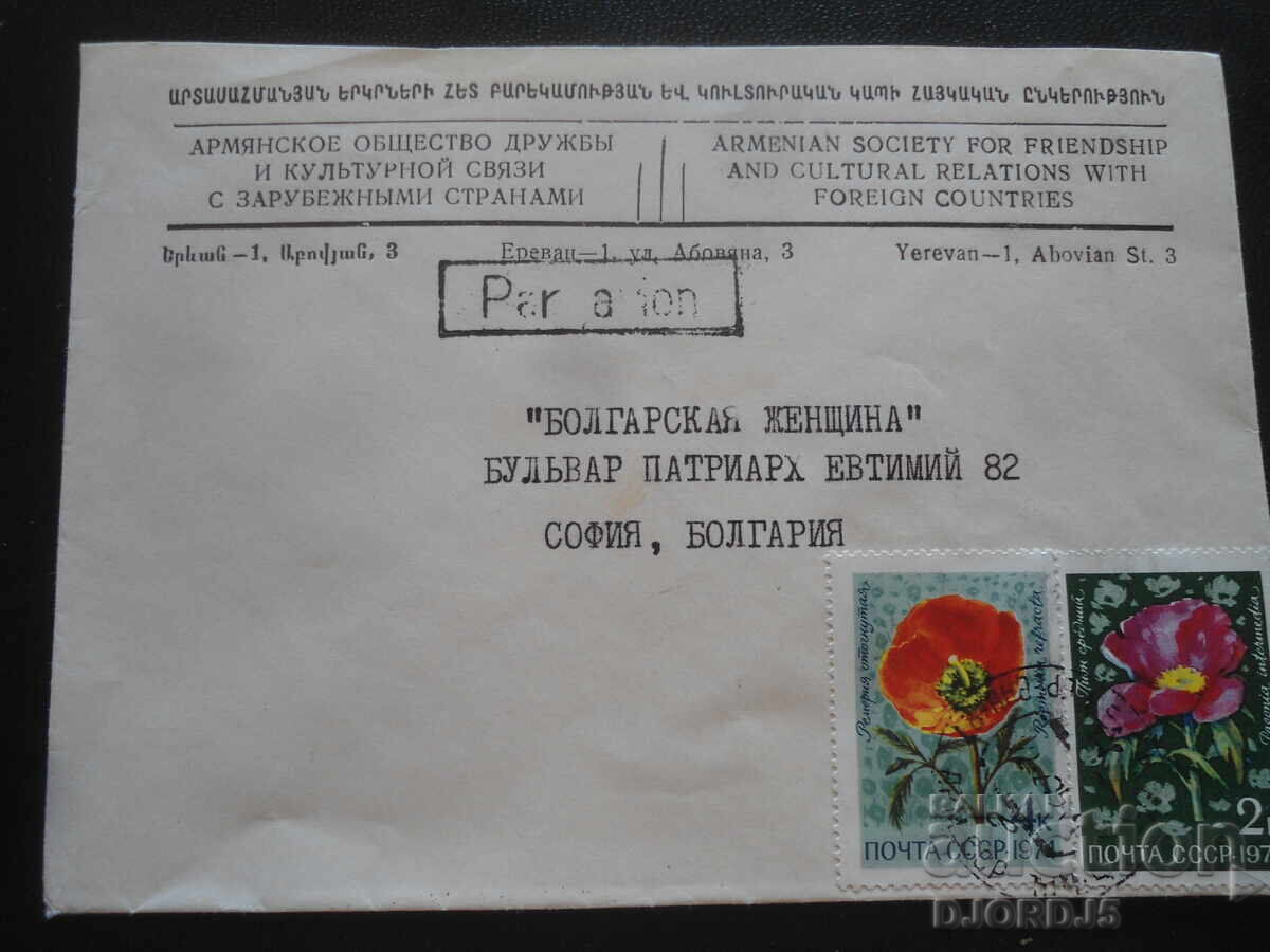 Old postal envelope