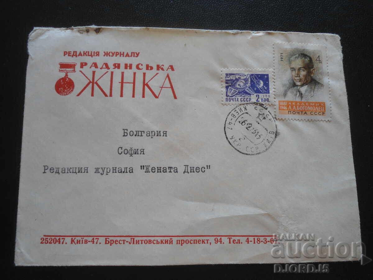 Παλαιός ταχυδρομικός φάκελος