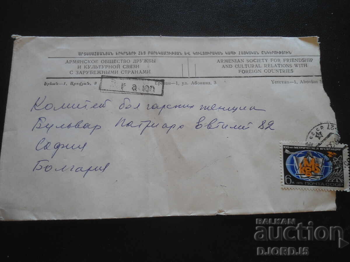 Стар пощенски плик Стар пощенски плик