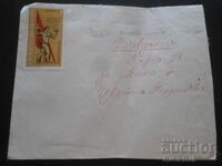 Стар пощенски плик